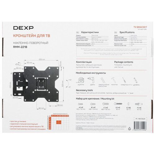 Купить Кронштейн для ТВ DEXP RMM-221B черный  9147666. Характеристики, отзывы и цены в Донецке
