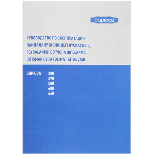 Купить Холодильная витрина   Бирюса B600D черный  5356103. Характеристики, отзывы и цены в Донецке