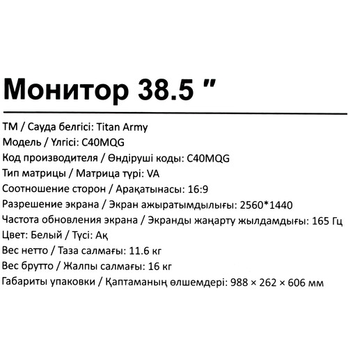 Купить 38.5" Монитор Titan Army C40MQG белый  5422759. Характеристики, отзывы и цены в Донецке
