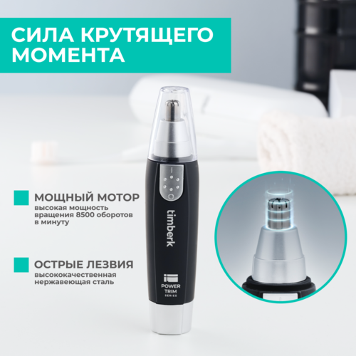 Купить Триммер Timberk T-TR001B черный/серебристый  9176047. Характеристики, отзывы и цены в Донецке