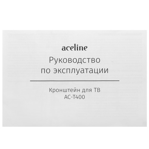 Купить Кронштейн для ТВ Aceline AC-T400 черный  5653154. Характеристики, отзывы и цены в Донецке