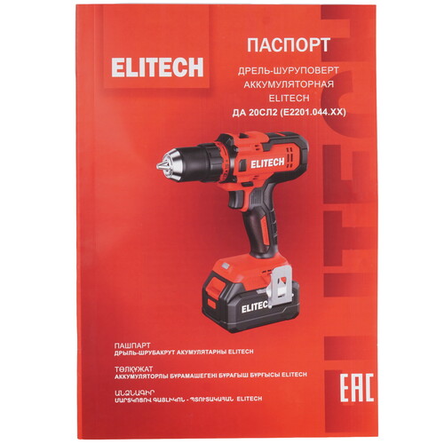 Купить Дрель-шуруповерт Elitech ДА 20СЛ2  9236300. Характеристики, отзывы и цены в Донецке