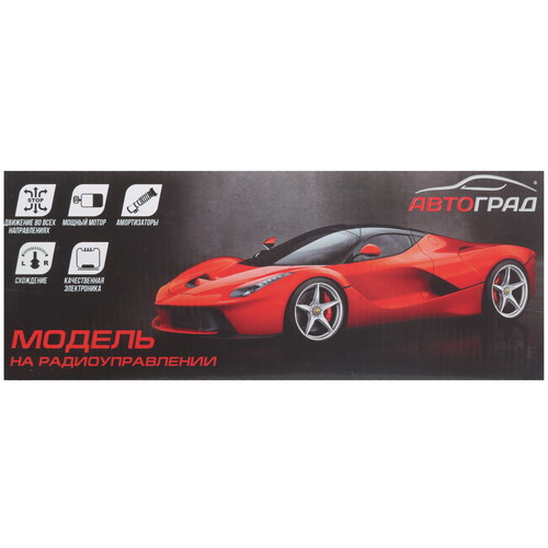 Купить Радиоуправляемая машина шоссейная Автоград «Суперкар»  5603967. Характеристики, отзывы и цены в Донецке