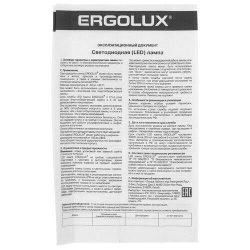 Купить Лампа светодиодная Ergolux LED-A60-17W-E27-6K  5467585. Характеристики, отзывы и цены в Донецке