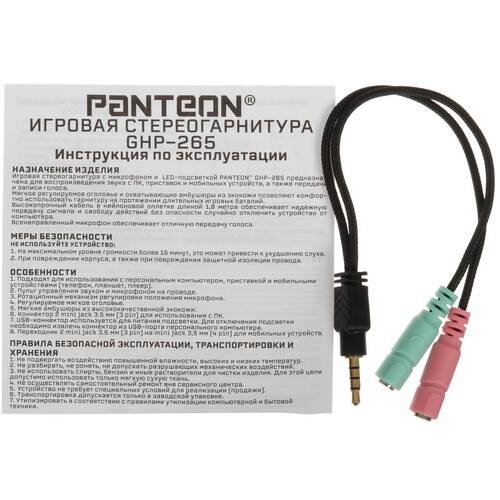 Купить Проводные наушники Panteon GHP-265 черный  5472501. Характеристики, отзывы и цены в Донецке