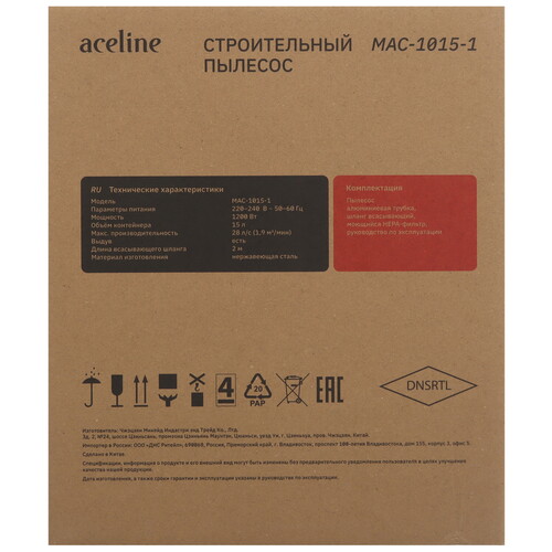 Купить Пылесос для золы  Aceline MAC-1015-1  9129872. Характеристики, отзывы и цены в Донецке
