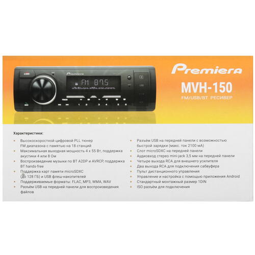 Купить Автопроигрыватель Premiera MVH-150  5454430. Характеристики, отзывы и цены в Донецке