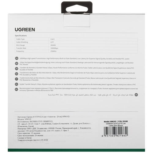 Купить Патч-корд Ugreen NW102  5453981. Характеристики, отзывы и цены в Донецке