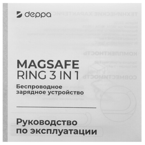 Купить Беспроводное зарядное устройство DEPPA MagSafe Ring белый  5467746. Характеристики, отзывы и цены в Донецке