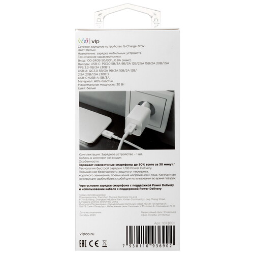 Купить Сетевое зарядное устройство VLP G-Charge 30W белый  5466270. Характеристики, отзывы и цены в Донецке