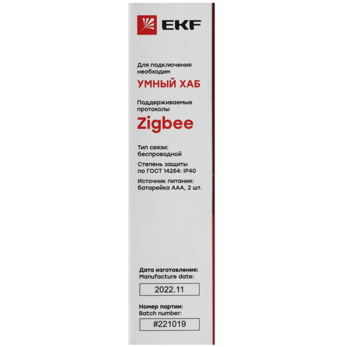 Купить Датчик протечки Zigbee EKF Connect  5490576. Характеристики, отзывы и цены в Донецке