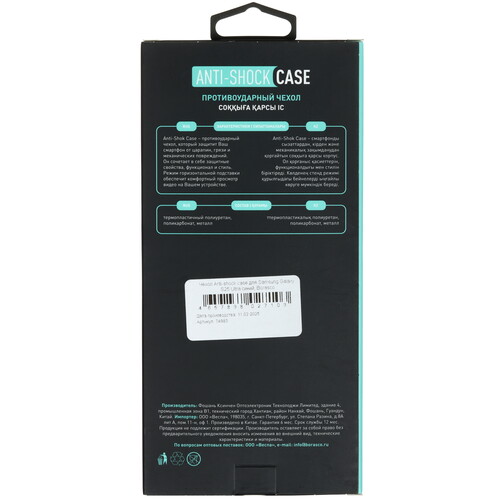 Купить Накладка  BoraSCO Anti-Shok Case для Samsung Galaxy S25 Ultra синий  5618571. Характеристики, отзывы и цены в Донецке