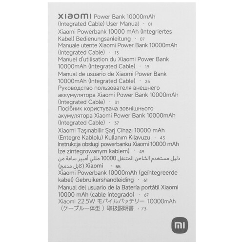 Купить Портативный аккумулятор Xiaomi GL бежевый  5485556. Характеристики, отзывы и цены в Донецке