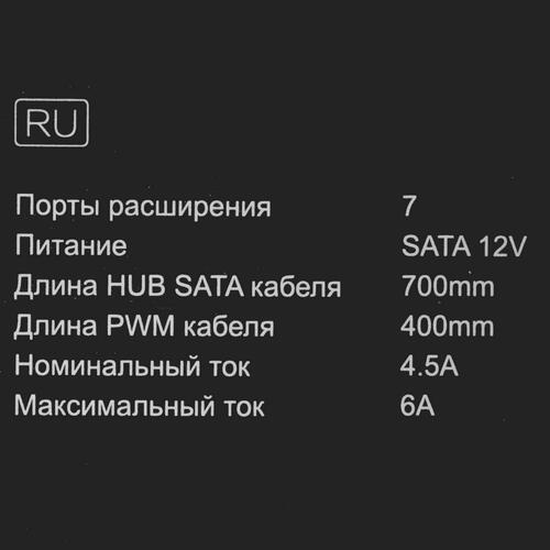 Купить Разветвитель питания ID-COOLING FH-07  4748706. Характеристики, отзывы и цены в Донецке