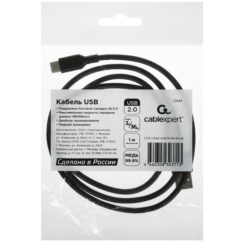 Купить Кабель круглый Cablexpert USB Type-C - USB 2.0 Type-A черный 1 м  9247858. Характеристики, отзывы и цены в Донецке