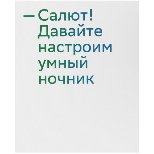 Купить Ночник Sber SBDV-00127 белый  5445440. Характеристики, отзывы и цены в Донецке