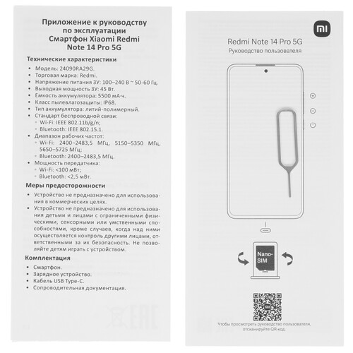 Купить 6.67" Смартфон Xiaomi Redmi Note 14 Pro 5G 256 ГБ черный  5606805. Характеристики, отзывы и цены в Донецке