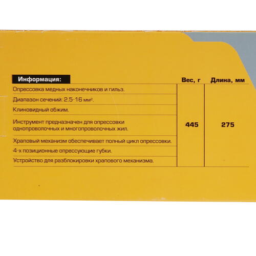 Купить Кримпер КВТ ПК-16м 78866  4829744. Характеристики, отзывы и цены в Донецке