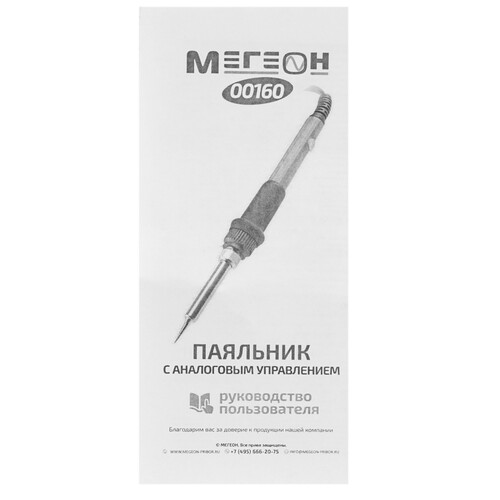 Купить Паяльник МЕГЕОН 00160  8198452. Характеристики, отзывы и цены в Донецке