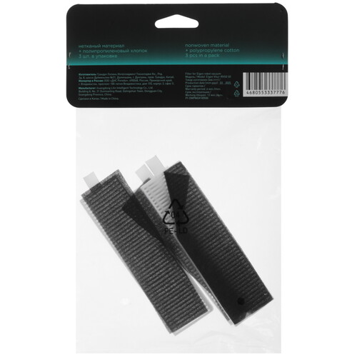 Купить Фильтр HEPA Eigen  5613250. Характеристики, отзывы и цены в Донецке