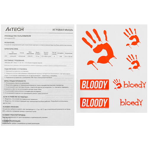 Купить Мышь проводная A4Tech Bloody A70  черный  1096123. Характеристики, отзывы и цены в Донецке