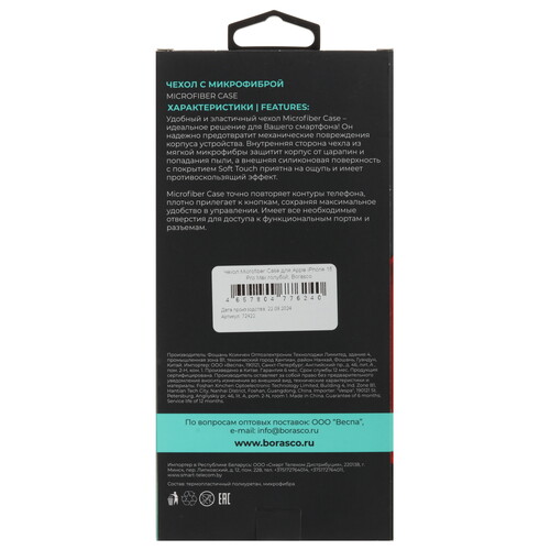 Купить Накладка  BoraSCO Microfiber Case для Apple iPhone 15 Pro Max голубой  5498894. Характеристики, отзывы и цены в Донецке