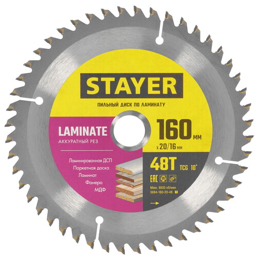 Купить Диск пильный STAYER 3684-160-20-48_z01  9123059. Характеристики, отзывы и цены в Донецке