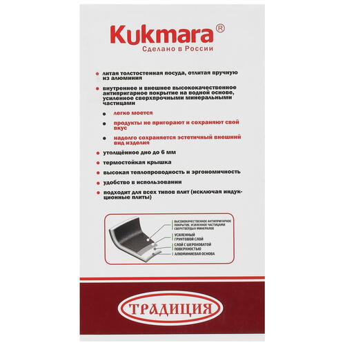 Купить Кастрюля Kukmara Традиция к01а 1 л 18 см черный  4841281. Характеристики, отзывы и цены в Донецке