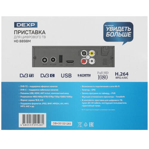 Купить Приставка для цифрового ТВ DEXP HD 8898M черный  9056614. Характеристики, отзывы и цены в Донецке