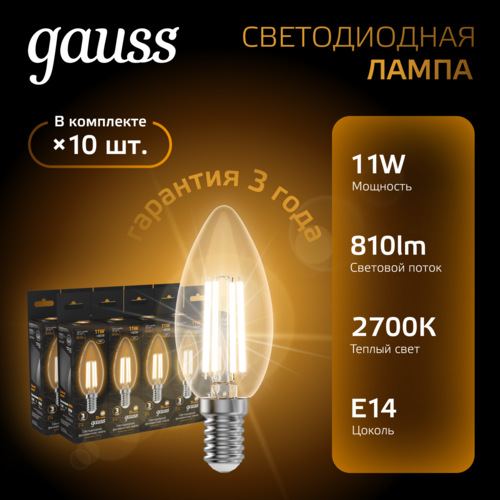 Купить Комплект филаментных ламп Gauss Filament Crystal 103801111  5613126. Характеристики, отзывы и цены в Донецке