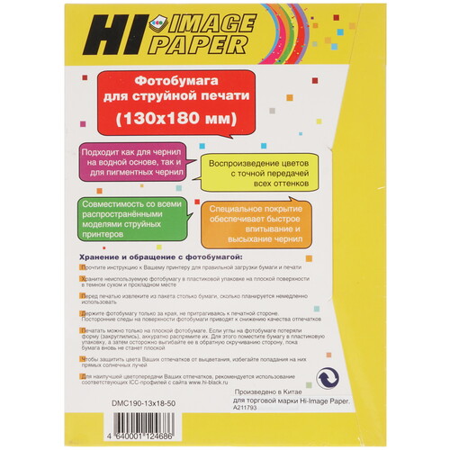 Купить Фотобумага Hi-image paper A211793  1100166. Характеристики, отзывы и цены в Донецке