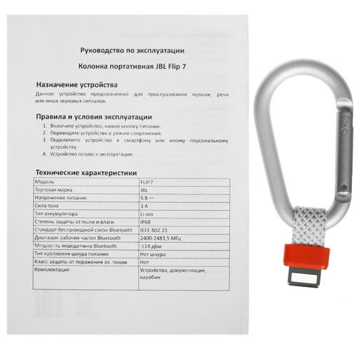 Купить Портативная колонка JBL Flip 7, белый  5618905. Характеристики, отзывы и цены в Донецке