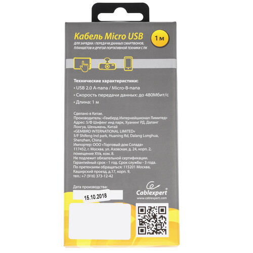 Купить Кабель круглый Cablexpert micro USB - USB 2.0 Type-A оранжевый 1 м  5485501. Характеристики, отзывы и цены в Донецке