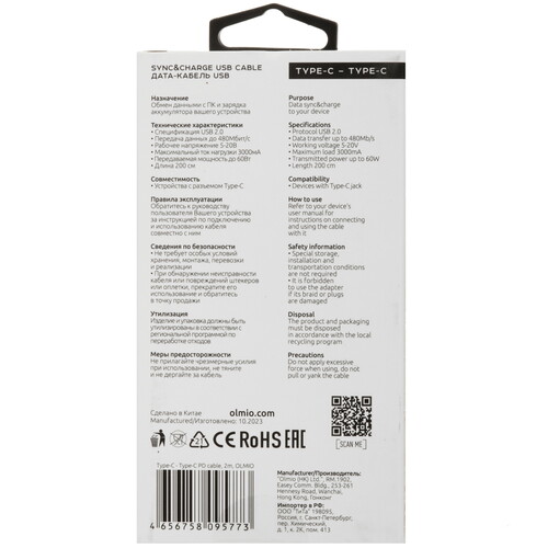 Купить Кабель круглый Olmio USB Type-C - USB Type-C белый 2 м  5466496. Характеристики, отзывы и цены в Донецке