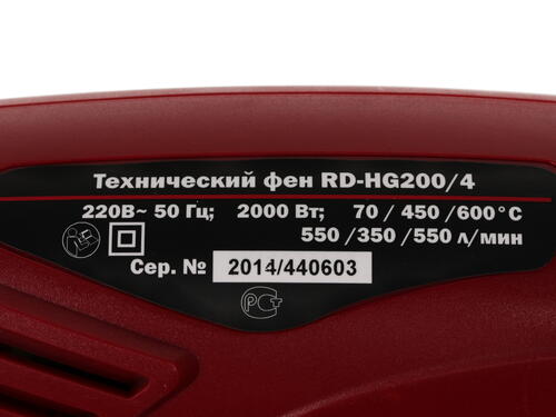 Купить Технический фен RedVerg RD-HG200/4  1026069. Характеристики, отзывы и цены в Донецке