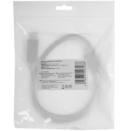 Купить Кабель однонаправленный KingPrice DisplayPort - HDMI, 1.5 м  5608645. Характеристики, отзывы и цены в Донецке