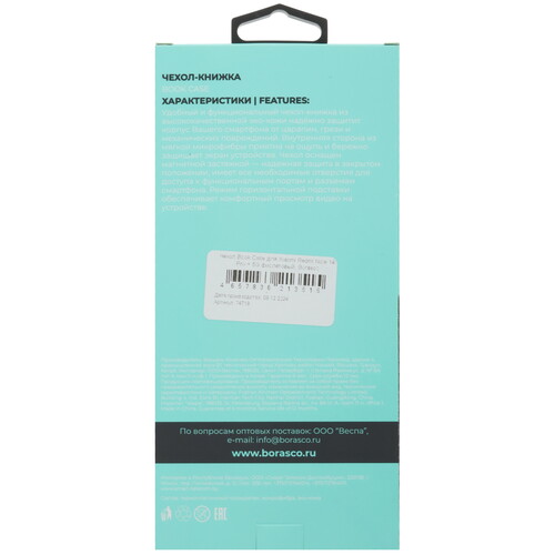 Купить Чехол-книжка  BoraSCO Book Case для Xiaomi Redmi Note 14 Pro+ 5G фиолетовый  5609537. Характеристики, отзывы и цены в Донецке