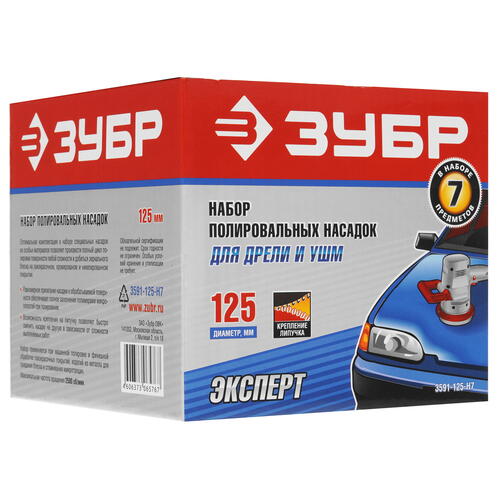 Купить Полировальная насадка Зубр 3591-125-H7  8167943. Характеристики, отзывы и цены в Донецке