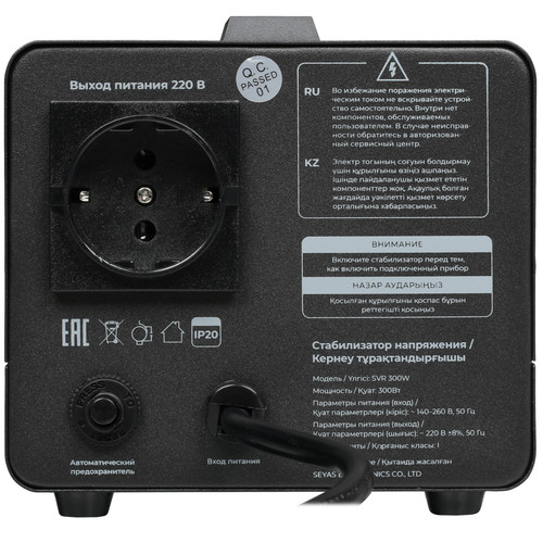 Купить Стабилизатор напряжения FinePower SVR 300W  5419939. Характеристики, отзывы и цены в Донецке