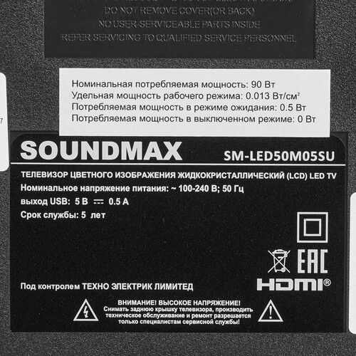 Купить 50" (127 см) Телевизор Soundmax SM-LED50M05SU черный  9204165. Характеристики, отзывы и цены в Донецке