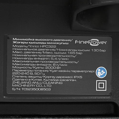 Купить Мойка высокого давления FinePower HPC322  5064461. Характеристики, отзывы и цены в Донецке