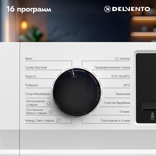 Купить Стиральная машина Delvento VWC703 белый  9057785. Характеристики, отзывы и цены в Донецке