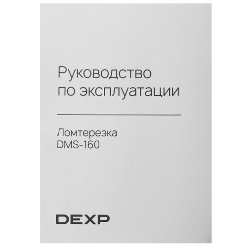 Купить Ломтерезка DEXP DMS-160 черный  9221958. Характеристики, отзывы и цены в Донецке