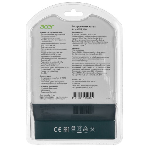 Купить Мышь беспроводная Acer OMR310  9216588. Характеристики, отзывы и цены в Донецке