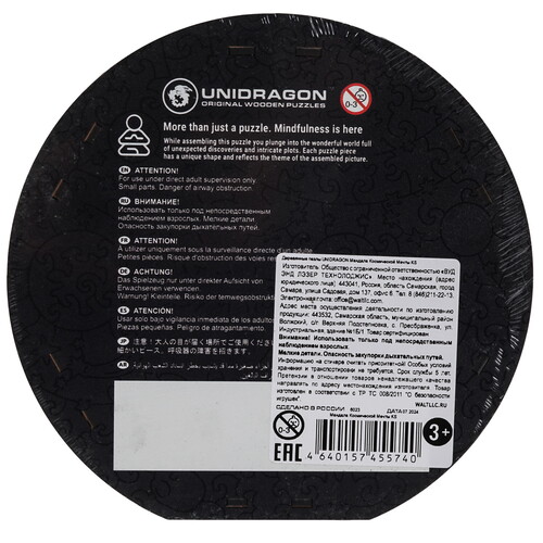 Купить Пазл Unidragon Мандала Космической Мечты KS  9136973. Характеристики, отзывы и цены в Донецке