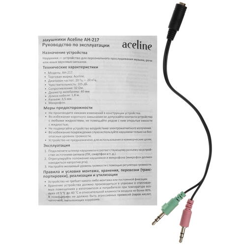 Купить Проводные наушники Aceline AH-217 черный  9073672. Характеристики, отзывы и цены в Донецке