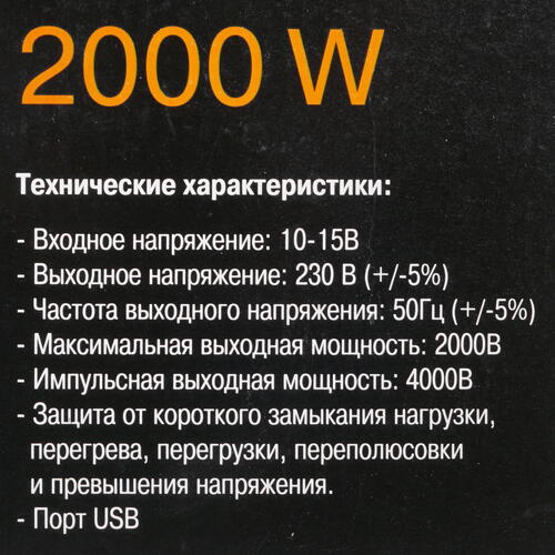 Купить Инвертор MYSTERY MAC-2000  4840380. Характеристики, отзывы и цены в Донецке