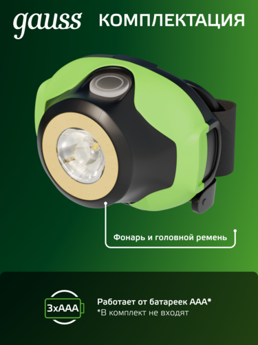 Купить Фонарь Gauss GFL303  9174963. Характеристики, отзывы и цены в Донецке