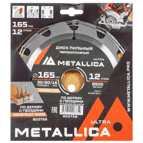 Купить Диск пильный Metallica 903759  9120887. Характеристики, отзывы и цены в Донецке