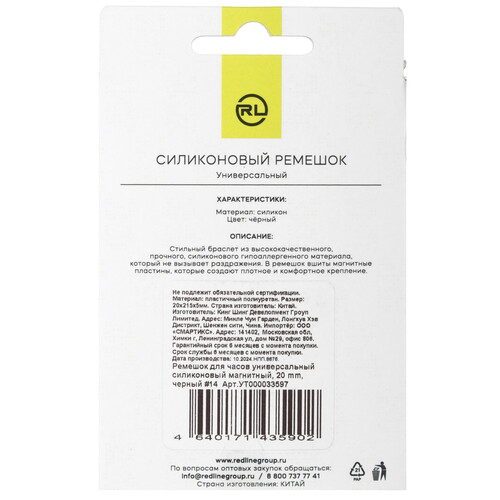 Купить Ремешок Red Line универсальный 20 мм черный  5607833. Характеристики, отзывы и цены в Донецке